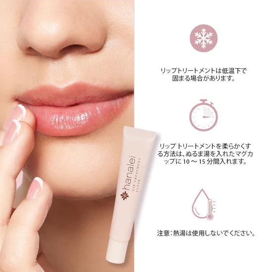 Hanalei Company: リップトリートメントクリア Hanalei Company: リップトリートメントクリア